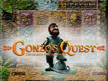 Казино онлайн приглашает играть в Gonzo's Quest